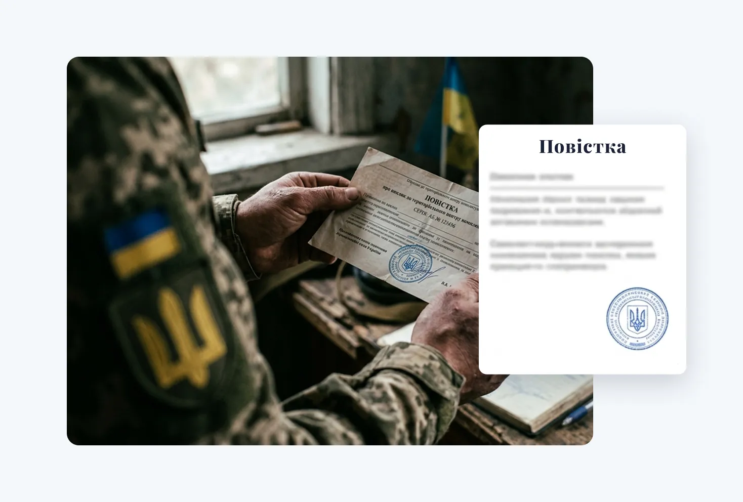Військові справи